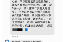 大通商账追讨清欠服务